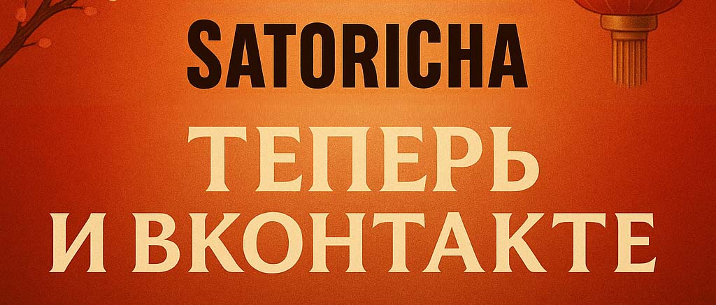 Для еще большего удобства, теперь мы есть и во ВКонтакте!