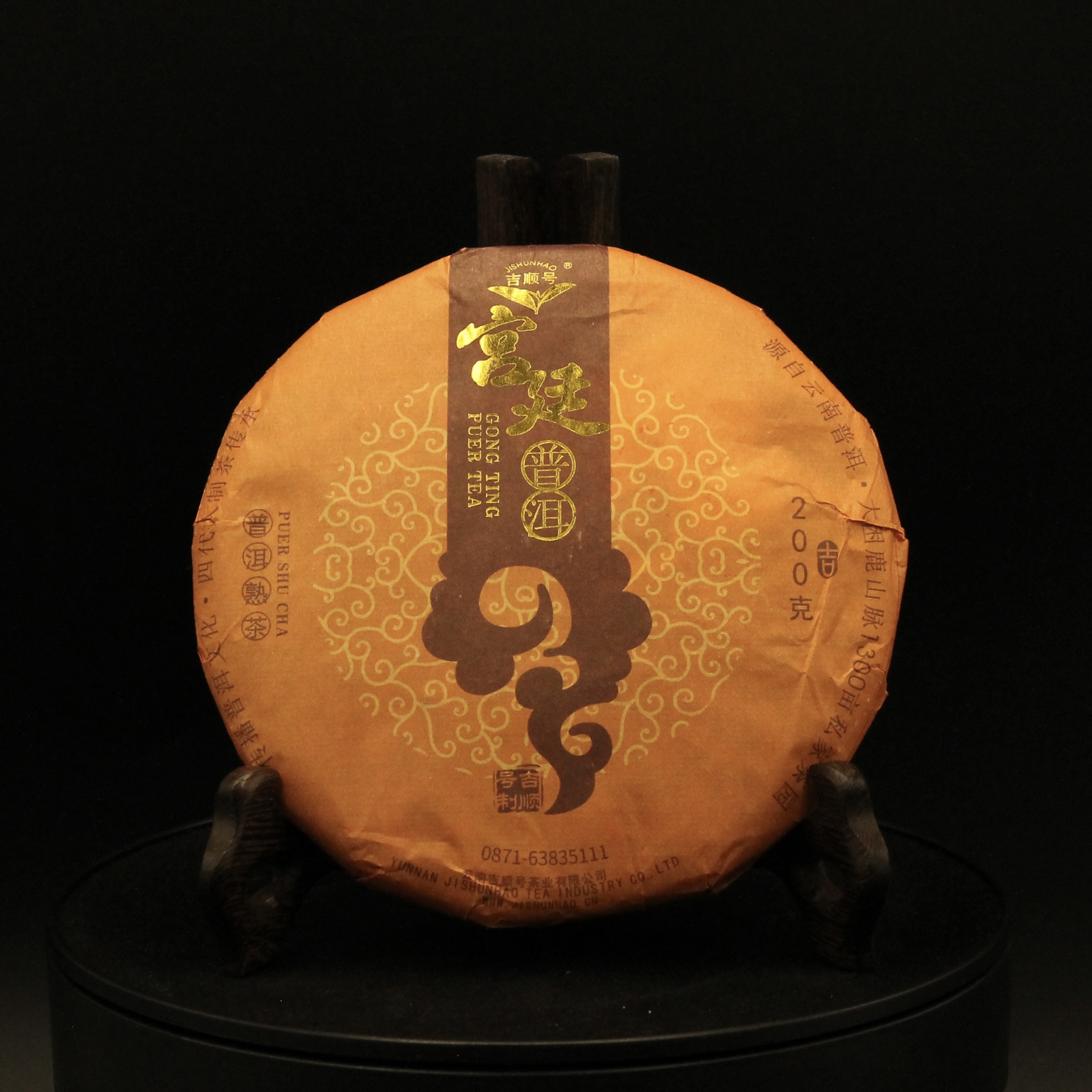 Гунтин Тянь Нуо, 2009г